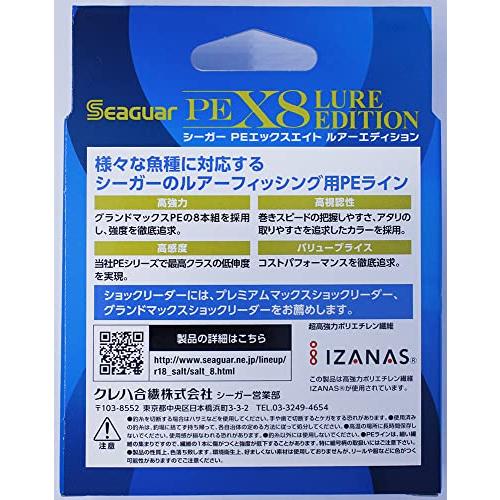 シーガー(Seaguar) ライン PEライン シーガーPEX8 ルアーエディション 釣り用PEライン 150m 0.8号 パッションピンク｜sunafukin-store｜02