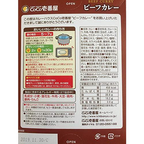 CoCo壱番屋 レトルトビーフカレー（5個入）｜sunafukin-store｜02