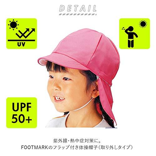 FOOTMARK(フットマーク) 学校体育 体操帽 フラップ付き体操帽子 フラップ取り外し可能 101215 ピンク(03) S｜sunafukin-store｜02