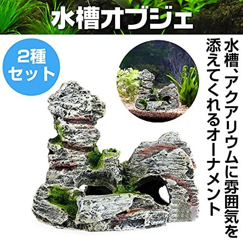 フェアリーテール 水槽オブジェ オーナメント 岩 アクアリウム 模型 熱帯魚 飾り 装飾 (2種セット) (黒色)｜sunafukin-store｜02