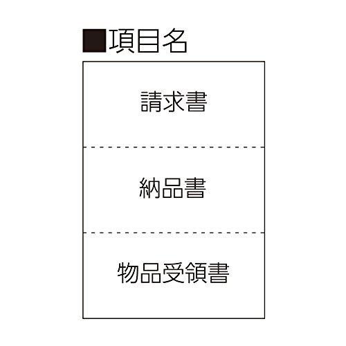 ヒサゴ ベストプライス版納品書(単票)500枚 BP0103｜sunafukin-store｜02