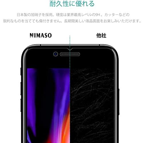 2枚セット NIMASO iPhone8plus 用 ガラスフィルム iPhone7plus 強化 ガラス 液晶保護 フイルムガイド枠付き｜sunafukin-store｜02