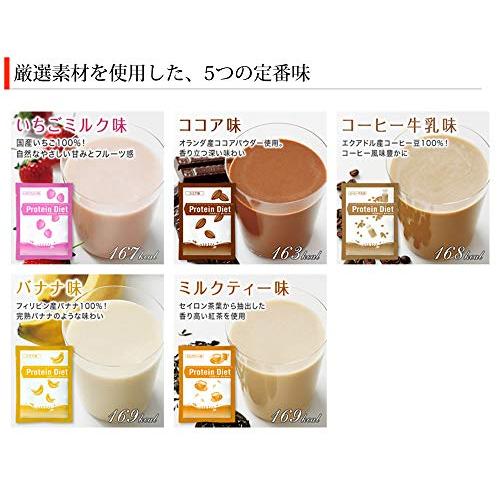 DHC プロティンダイエット 15袋入(5味×各3袋)｜sunafukin-store｜03