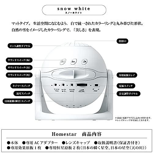 セガトイズ(SEGA TOYS) Homestar snow white(ホームスター スノーホワイト) 2021年モデル｜sunafukin-store｜03