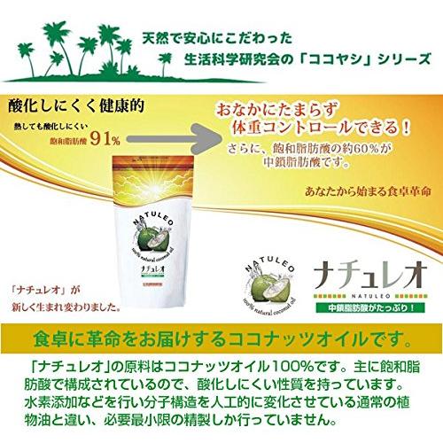 ナチュレオ 天然100% ココナッツオイル 912g 3本セット｜sunafukin-store｜02