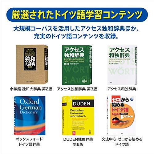 カシオ 電子辞書 ドイツ語エクスワード XD-SX7100 57コンテンツ(ドイツ語10コンテンツ)｜sunafukin-store｜02