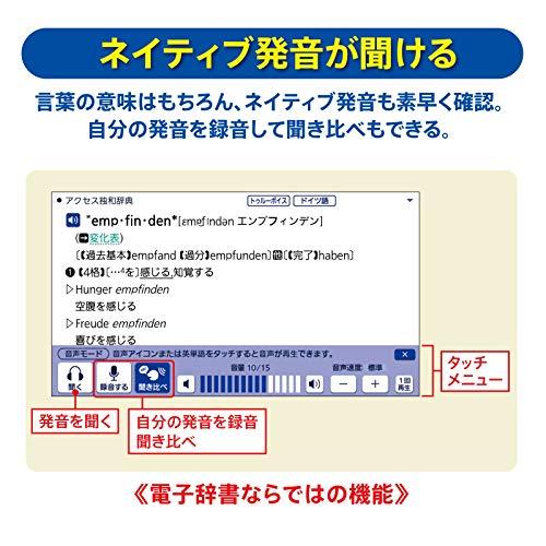 カシオ 電子辞書 ドイツ語エクスワード XD-SX7100 57コンテンツ(ドイツ語10コンテンツ)｜sunafukin-store｜04