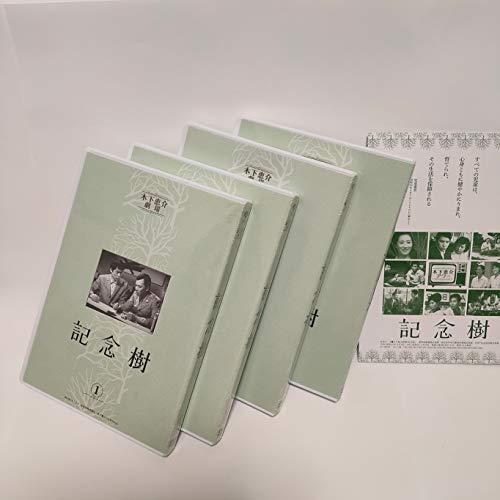 木下恵介生誕100年 木下恵介アワー「記念樹」DVD-BOX(9枚組)｜sunafukin-store｜04