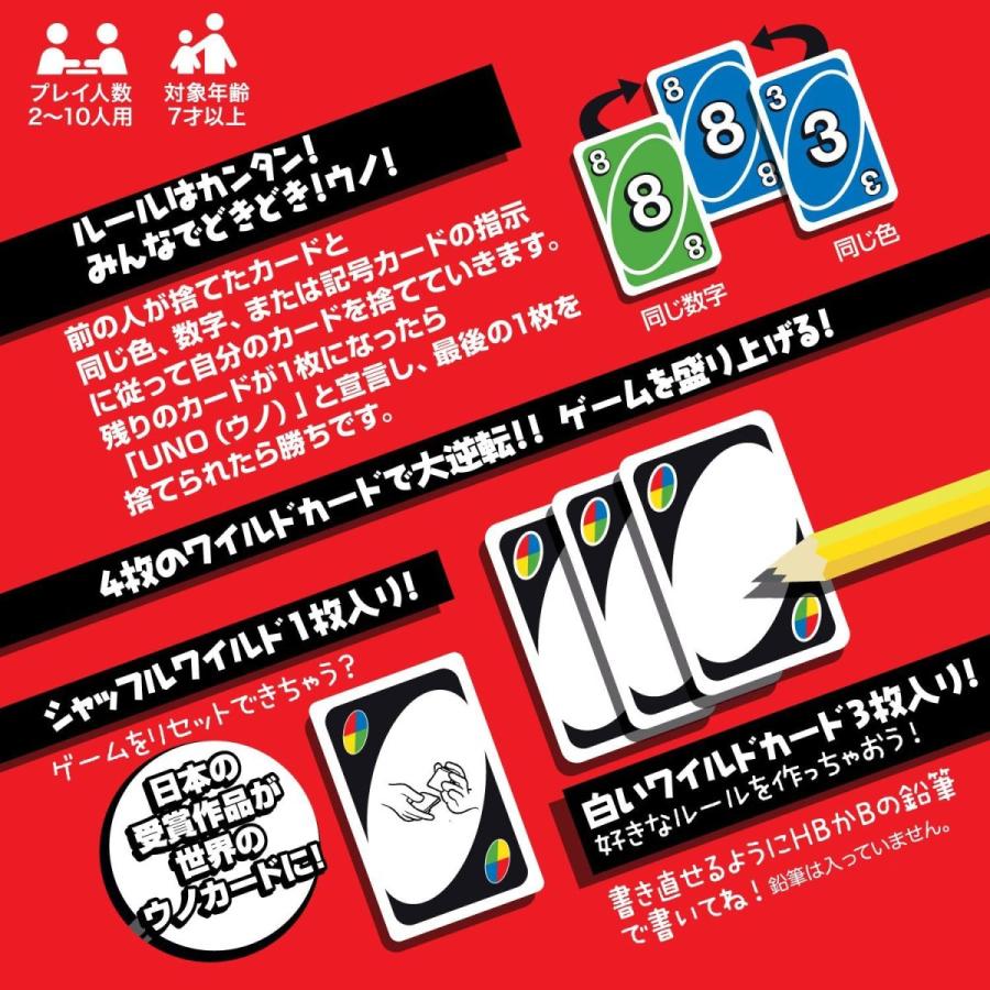 ウノ UNO カードゲーム B7696 マテル おもちゃ｜sunage｜02