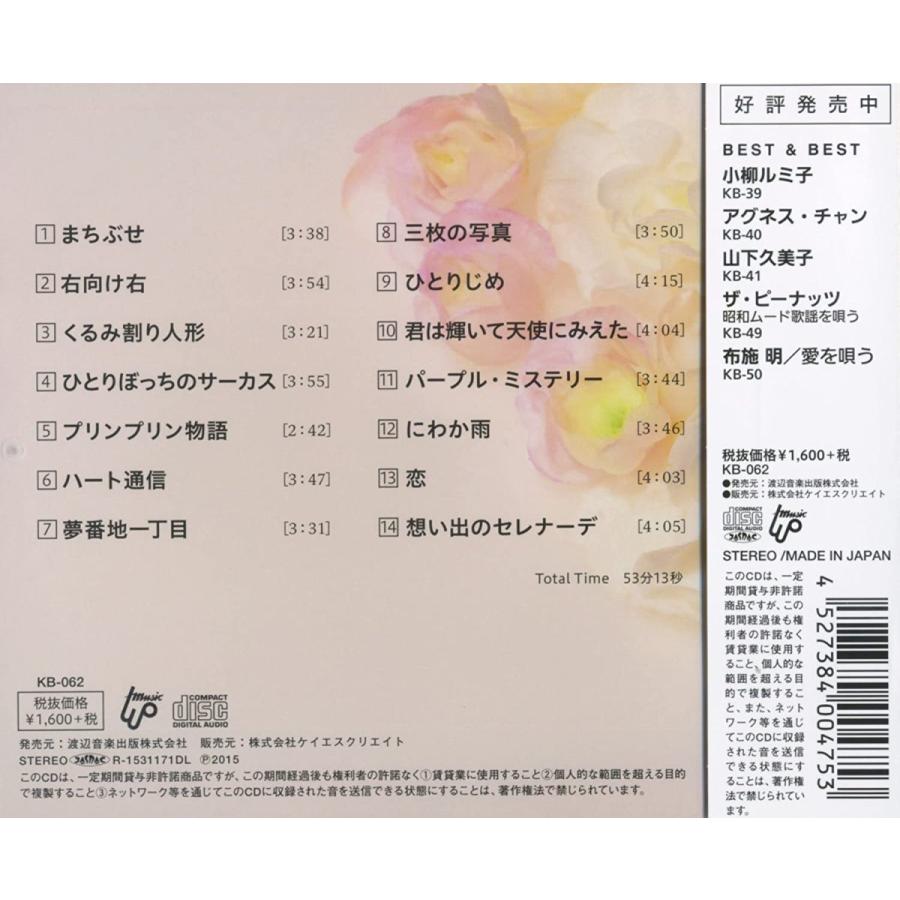 石川ひとみ ベスト & ベスト CD アルバム｜sunage｜02