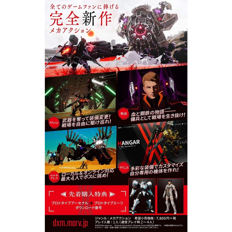 DAEMON X MACHINA デモンエクスマキナ Switch ゲームソフト 任天堂 スイッチ パッケージ版 新品｜sunage｜02