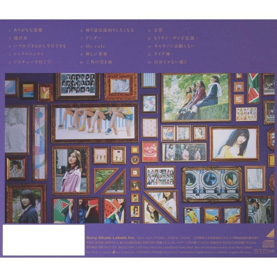 今が思い出になるまで 通常盤 乃木坂46 Cd アルバム サンエイジ オンラインストア 通販 Yahoo ショッピング