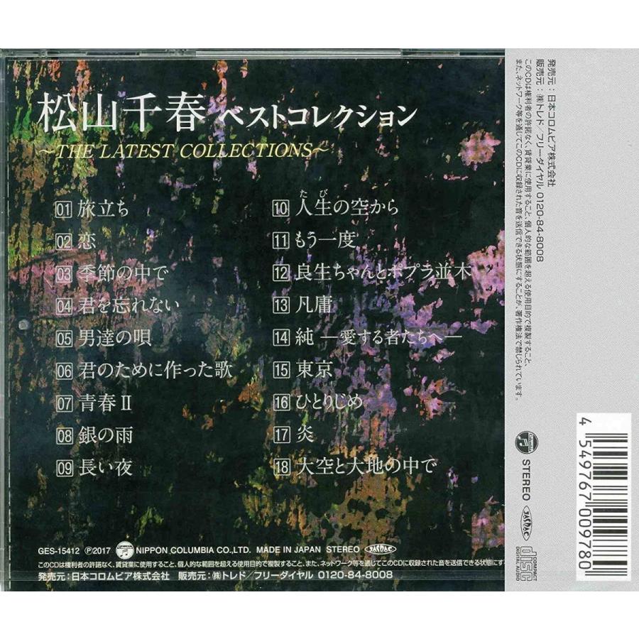 松山千春 ベストコレクション CD ベストアルバム｜sunage｜02