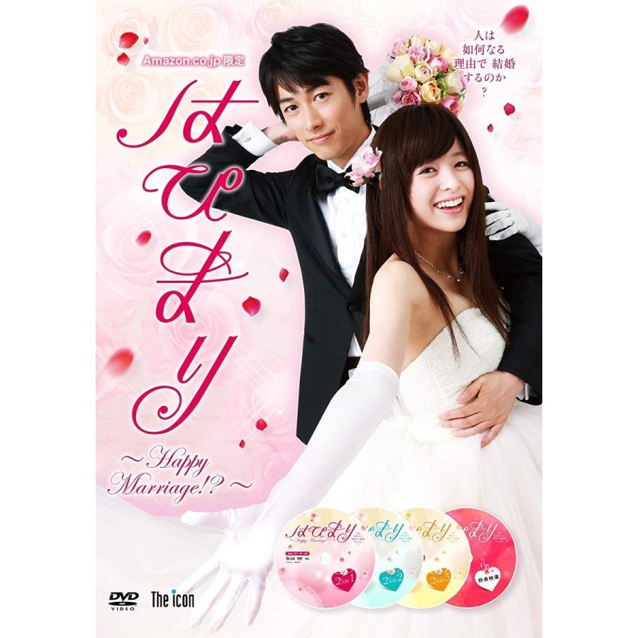 想像を超えての はぴまり Happy Marriage Dvd New限定品 Www Algomhoria Com