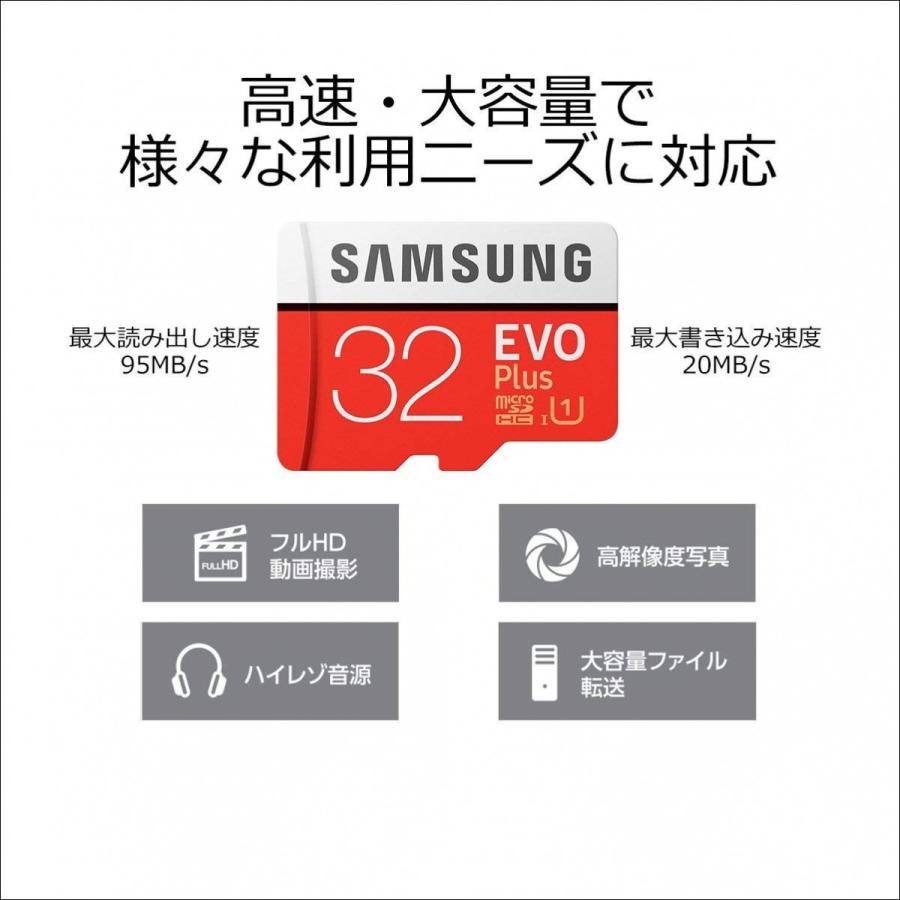 Samsung microSDカード 32GB EVOPlus Class10 UHS-I対応 MB-MC32GA/ECO｜sunage｜04