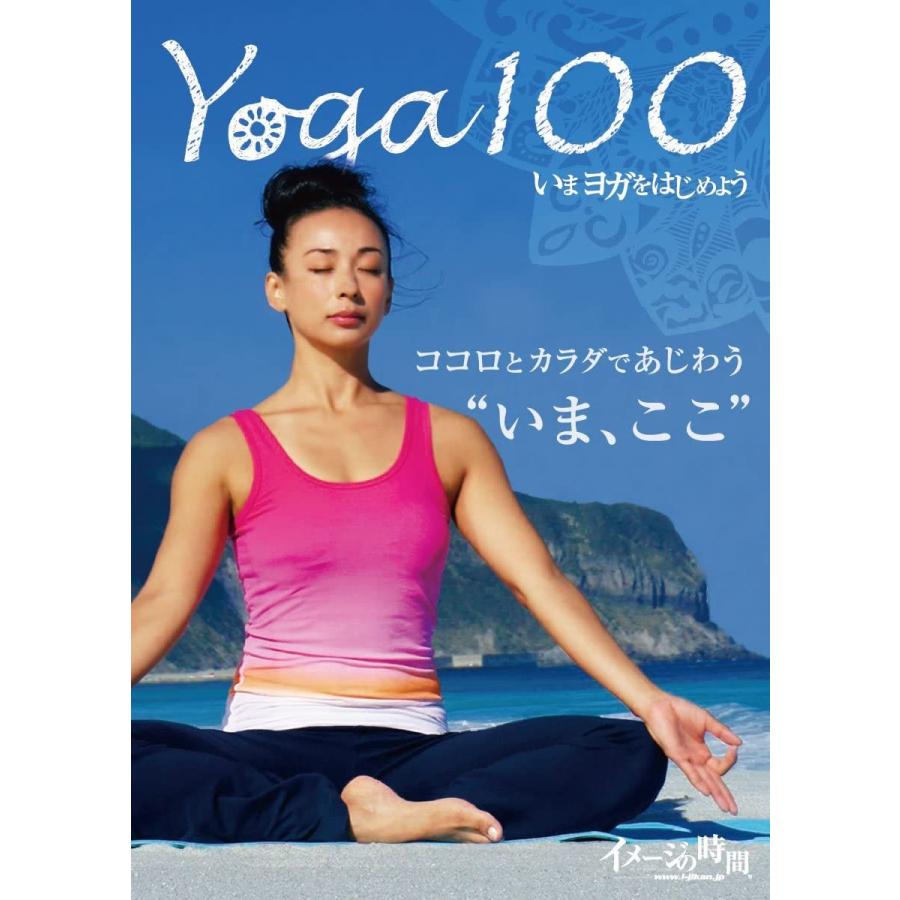 Yoga100 Dvd ヨガ 三枝純子 毎日がバーゲンセール