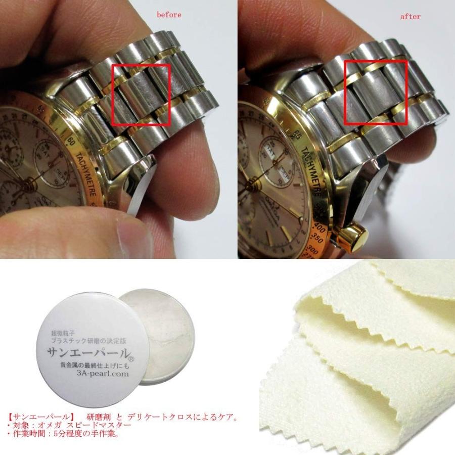 サンエーパール 時計風防用研磨剤 28g プラスチック研磨剤 サンエイジ オンラインストア 通販 Yahoo ショッピング