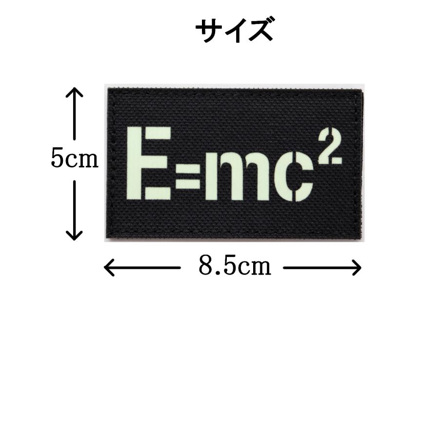 ワッペン E=mc2（アインシュタインの公式） 蓄光・発光素材 マジック