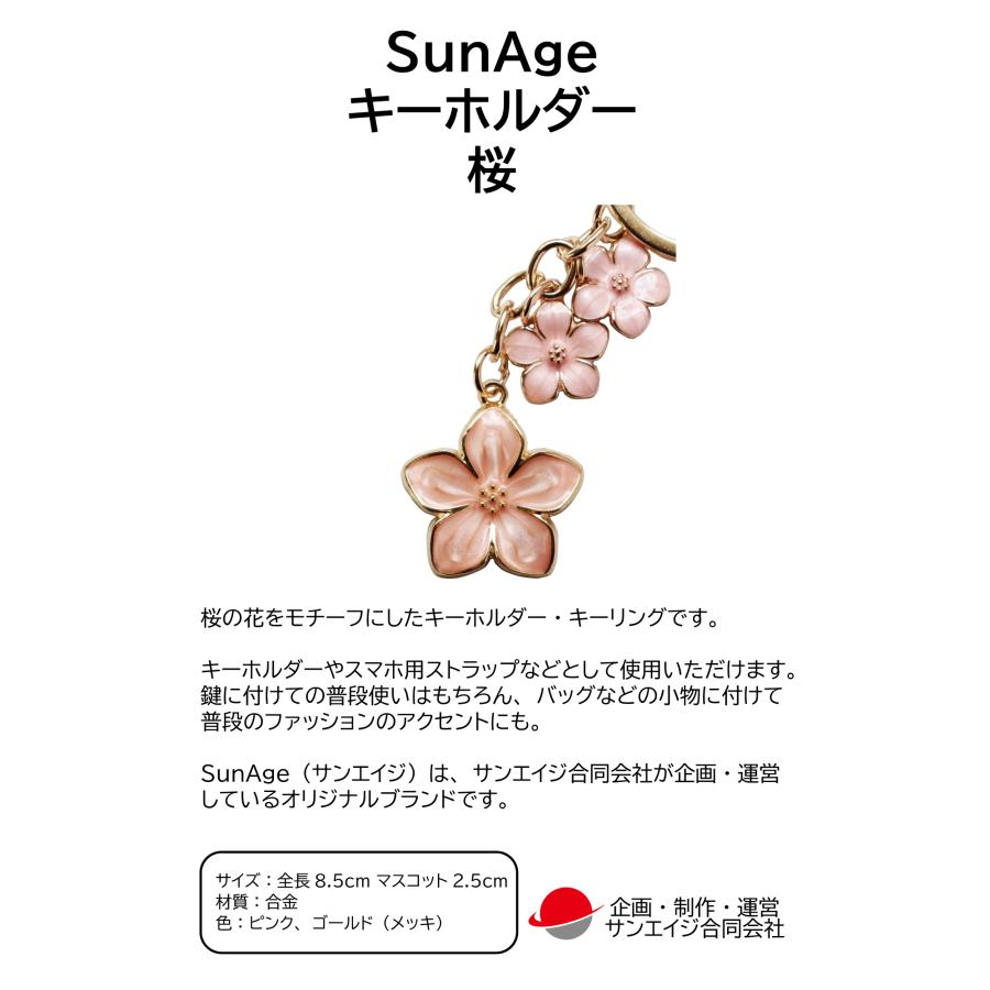キーホルダー 桜 かわいいサクラの花びら キーチェーン キーホルダー 桜 かわいいサクラの花びら キーチェーン