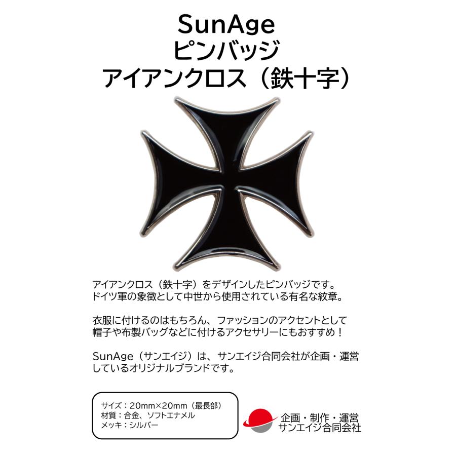 ピンバッジ アイアンクロス 鉄十字の紋章（ドイツ軍の象徴）をデザイン