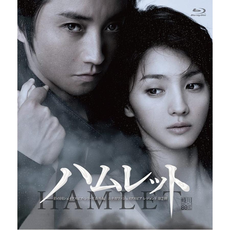 ハムレット Blu-ray 舞台 ブルーレイ 監督：蜷川幸雄 出演：藤原竜也 