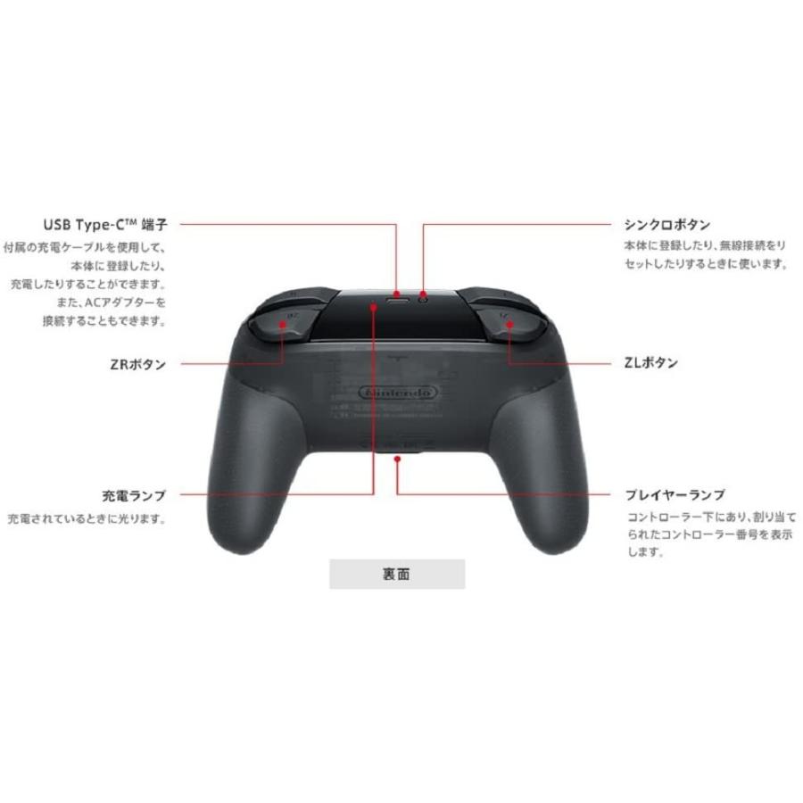 Nintendo Switch Proコントローラー 任天堂 スイッチ 純正品 新品｜sunage｜04