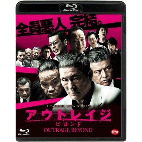 アウトレイジ ビヨンド Blu-ray 映画 北野武 ブルーレイ : サンエイジ