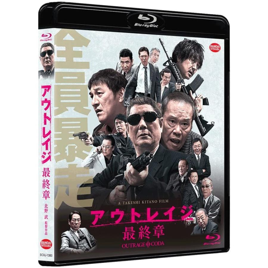 邦画】アウトレイジシリーズ 3作品セット アウトレイジシリーズ DVD 3