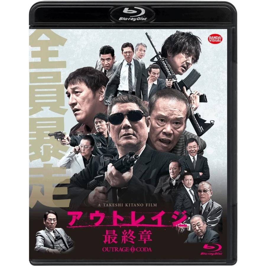 アウトレイジ 最終章 Blu-ray 映画 北野武 ブルーレイ｜sunage｜02