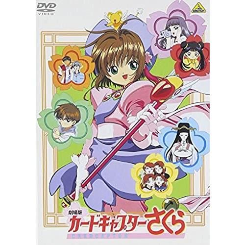 バンダイビジュアル 劇場版 カードキャプターさくら DVD アニメ バンダイビジュアル 劇場版 カードキャプターさくら DVD アニメ