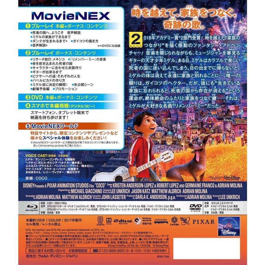 リメンバーミー MovieNEX アウターケース付き ブルーレイ+DVD+デジタルコピー+MovieNEXワールド Blu-ray ディズニー 映画 :4959241778734:サンエイジ・オンラインストア - 通販 - Yahoo!ショッピング リメンバーミー MovieNEX アウターケース付き ブルーレイ+DVD+デジタルコピー+MovieNEXワールド Blu-ray ディズニー 映画 :4959241778734:サンエイジ・オンラインストア - 通販 - Yahoo!ショッピング