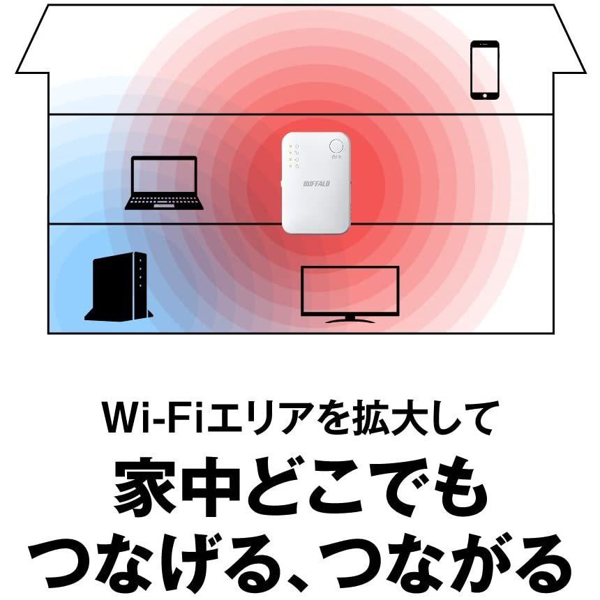 BUFFALO WiFi 無線LAN中継機 WEX-1166DHPS/N 11ac/n/a/g/b 866+300Mbps ハイパワー コンパクトモデル 簡易パッケージ バッファロー｜sunage｜02