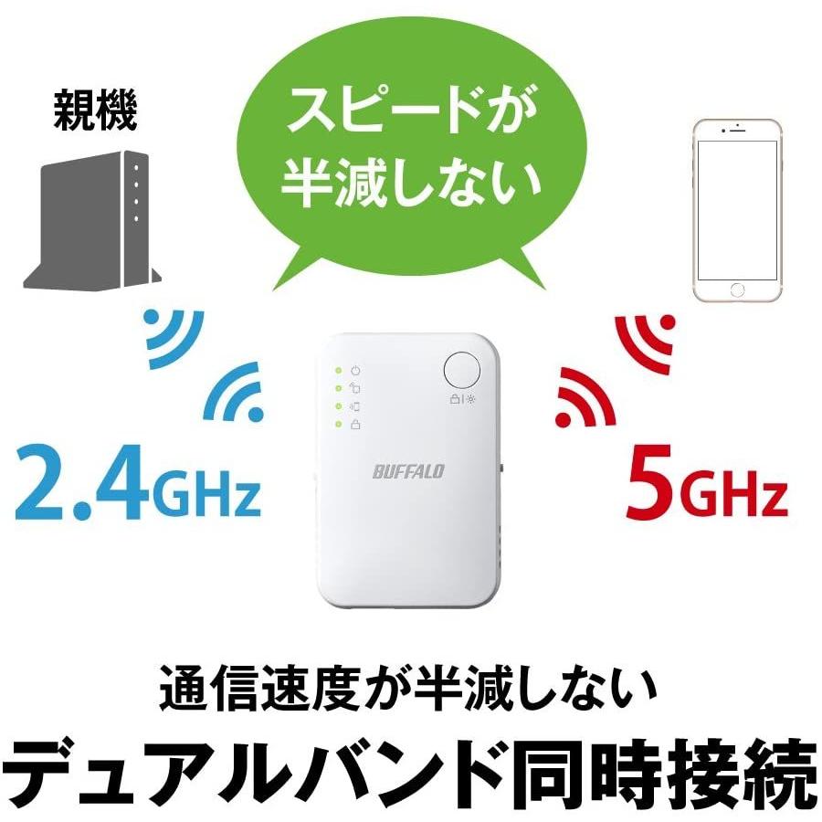 BUFFALO WiFi 無線LAN中継機 WEX-1166DHPS/N 11ac/n/a/g/b 866+300Mbps ハイパワー コンパクトモデル 簡易パッケージ バッファロー｜sunage｜03