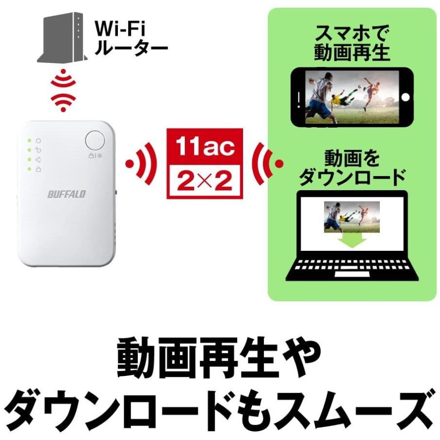 BUFFALO WiFi 無線LAN中継機 WEX-1166DHPS/N 11ac/n/a/g/b 866+300Mbps ハイパワー コンパクトモデル 簡易パッケージ バッファロー｜sunage｜06