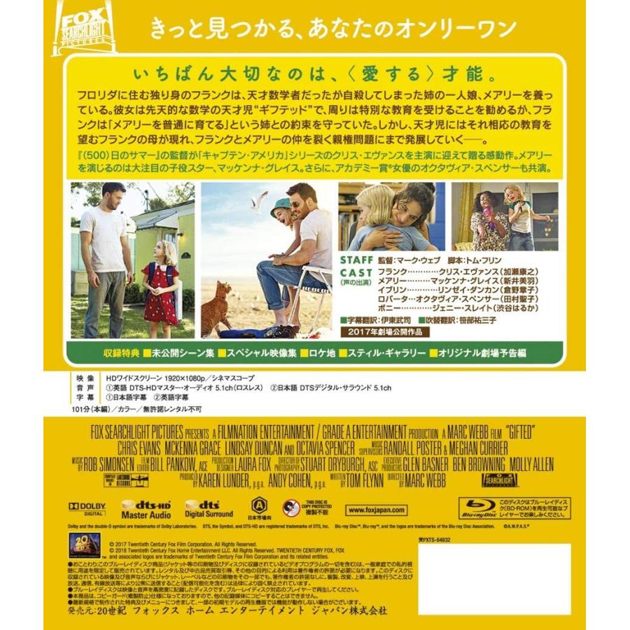gifted ギフテッド Blu-ray 映画 ブルーレイ｜sunage｜02