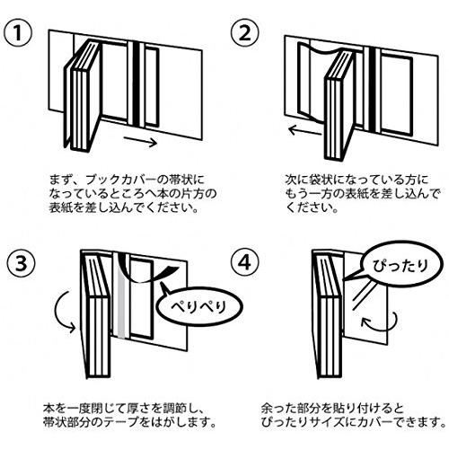卓出 コミック番長 透明ブックカバー 文庫サイズ 100枚セット コミック文庫にピッタリ 文庫本 ラノベ文庫 パッケージ青