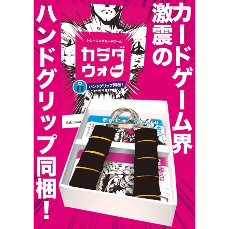 カラダウォー カードゲーム ハンドクリップ同梱 : サンエイジ