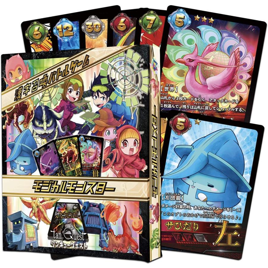 モジカルモンスター！ 漢字召喚バトルゲーム！ カードゲーム mojicalmonster サンエイジ・オンラインストア 通販