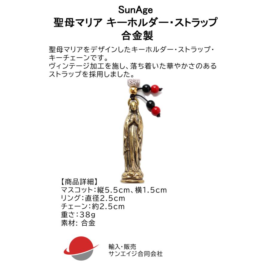 携帯ストラップ キリスト教 聖母マリア まとめて5本 10011282-01.jpg