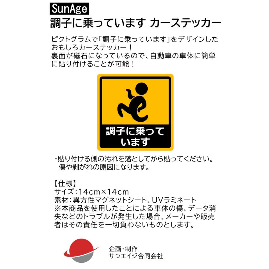 車 ステッカー おもしろ マグネットの商品一覧 通販 Yahoo ショッピング