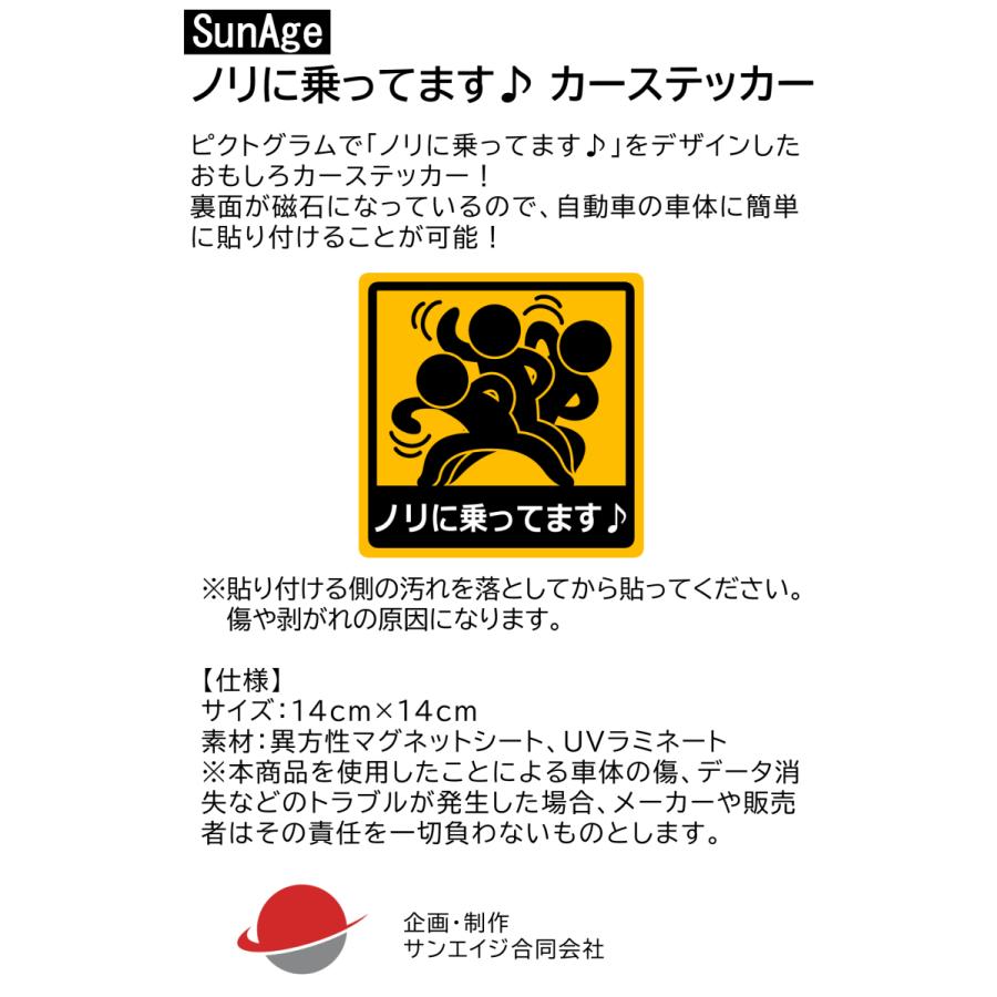 車 ステッカー おもしろ マグネットの商品一覧 通販 Yahoo ショッピング