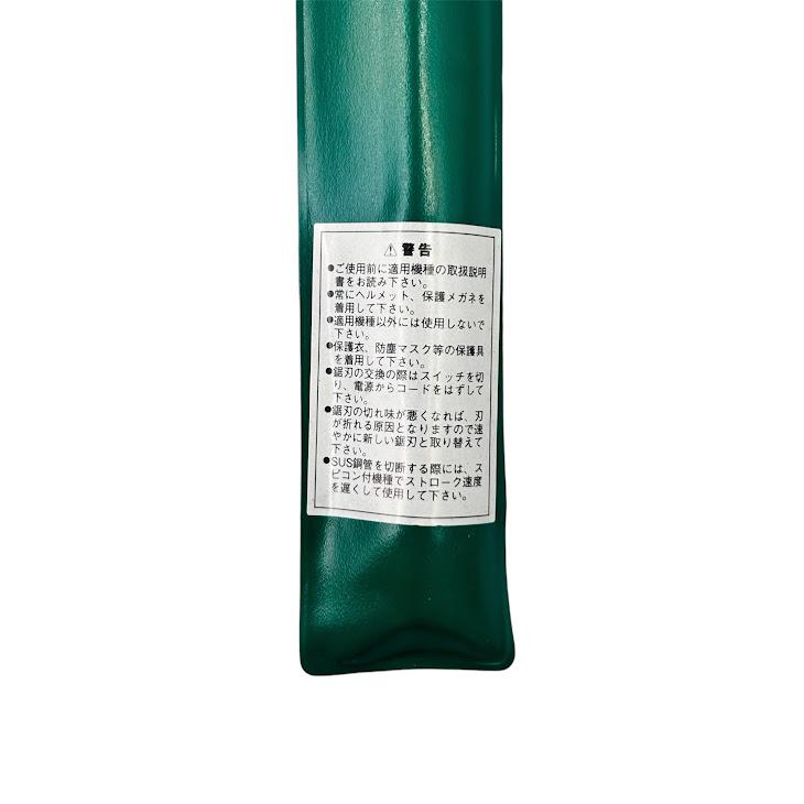 ハウスビーエム バイメタルセーバーソー 替刃 10枚入 250mm 250×18T BS 