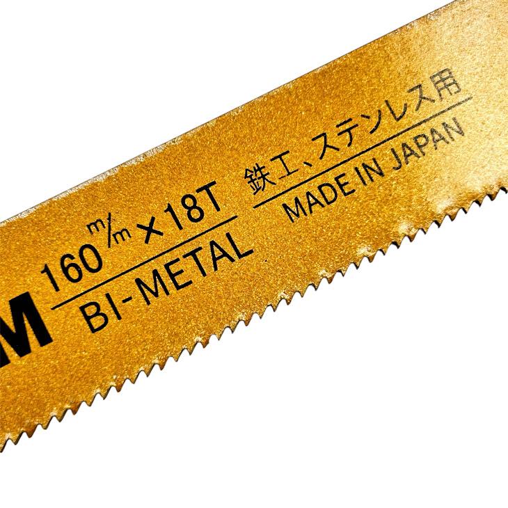 ハウスビーエム バイメタルセーバーソー 替刃 10枚入 160mm 160
