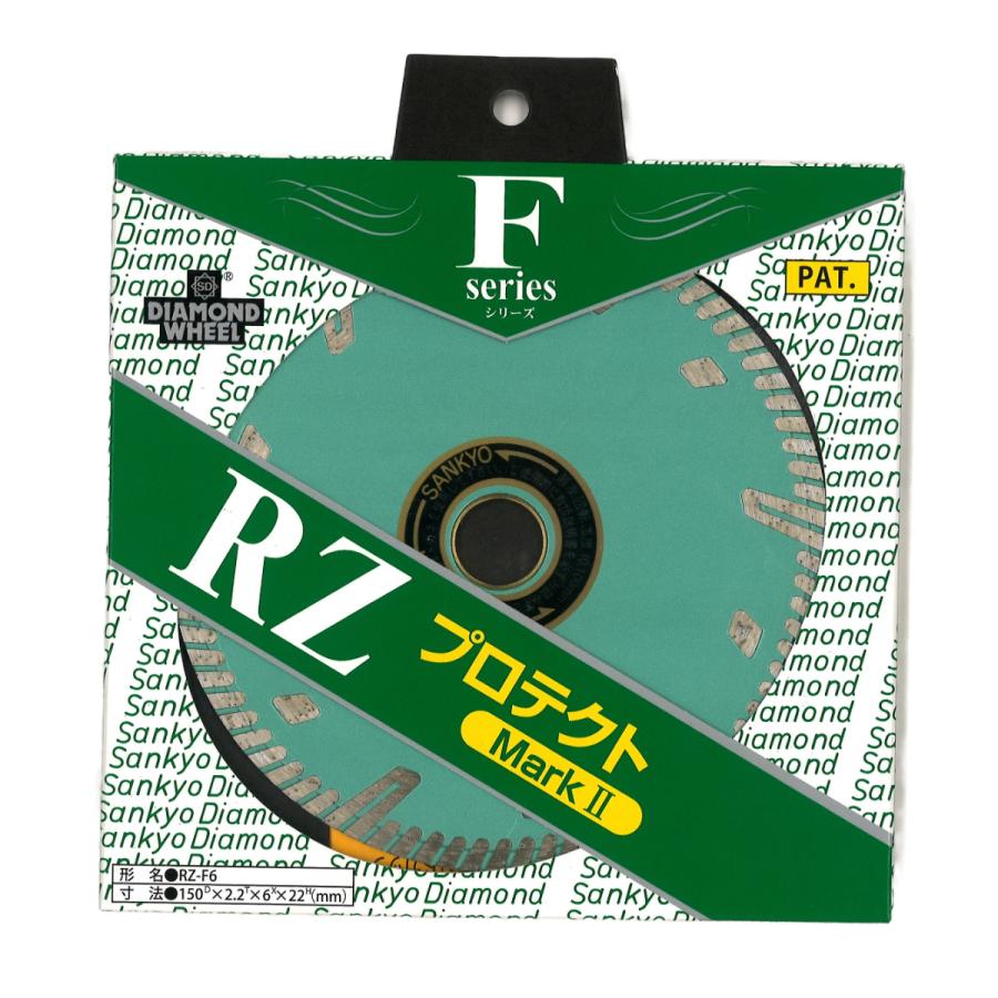 三京 三京ダイヤモンド RZプロテクト Mark II 150mm RZ-F6 