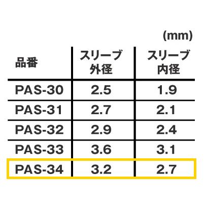 エンジニア（ENGINEER） ピン抜き工具 内径Φ2.7mm 外径Φ3.2mm