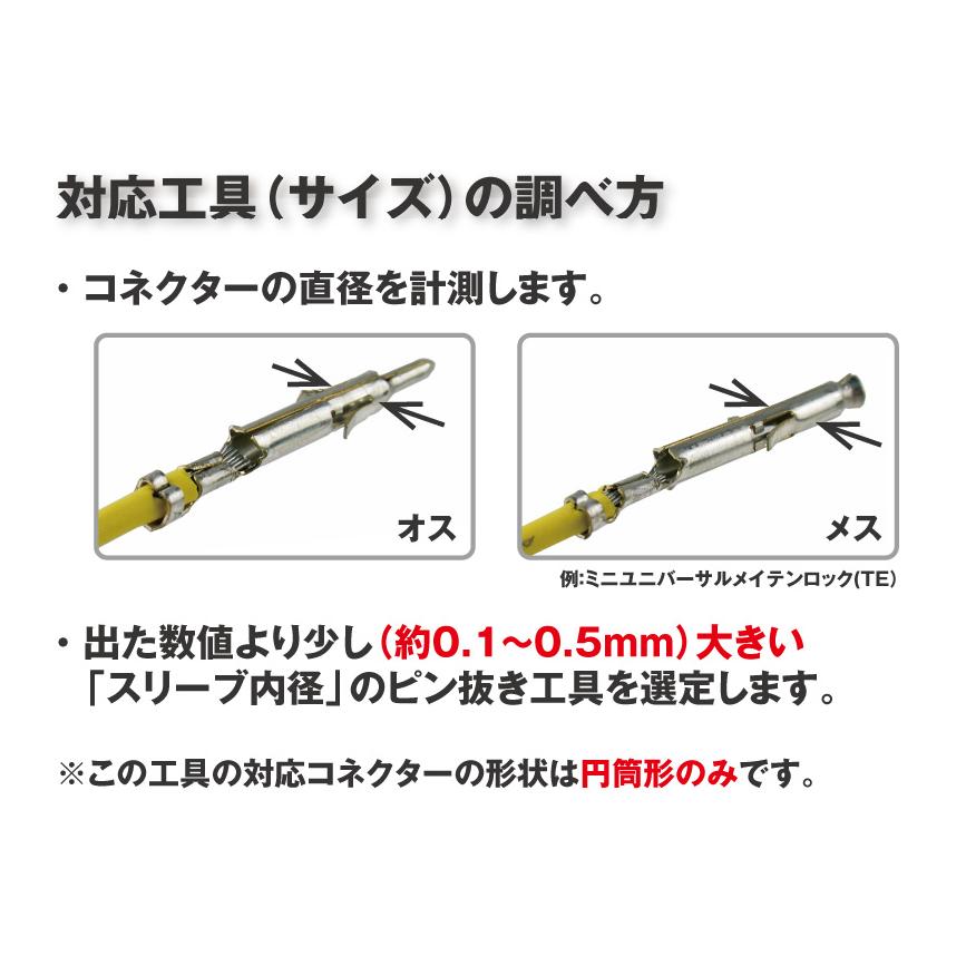エンジニア（ENGINEER） ピン抜き工具 内径Φ2.7mm 外径Φ3.2mm