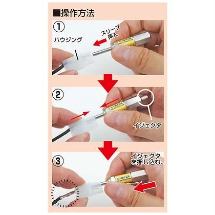 エンジニア（ENGINEER） ピン抜き工具 内径Φ2.7mm 外径Φ3.2mm