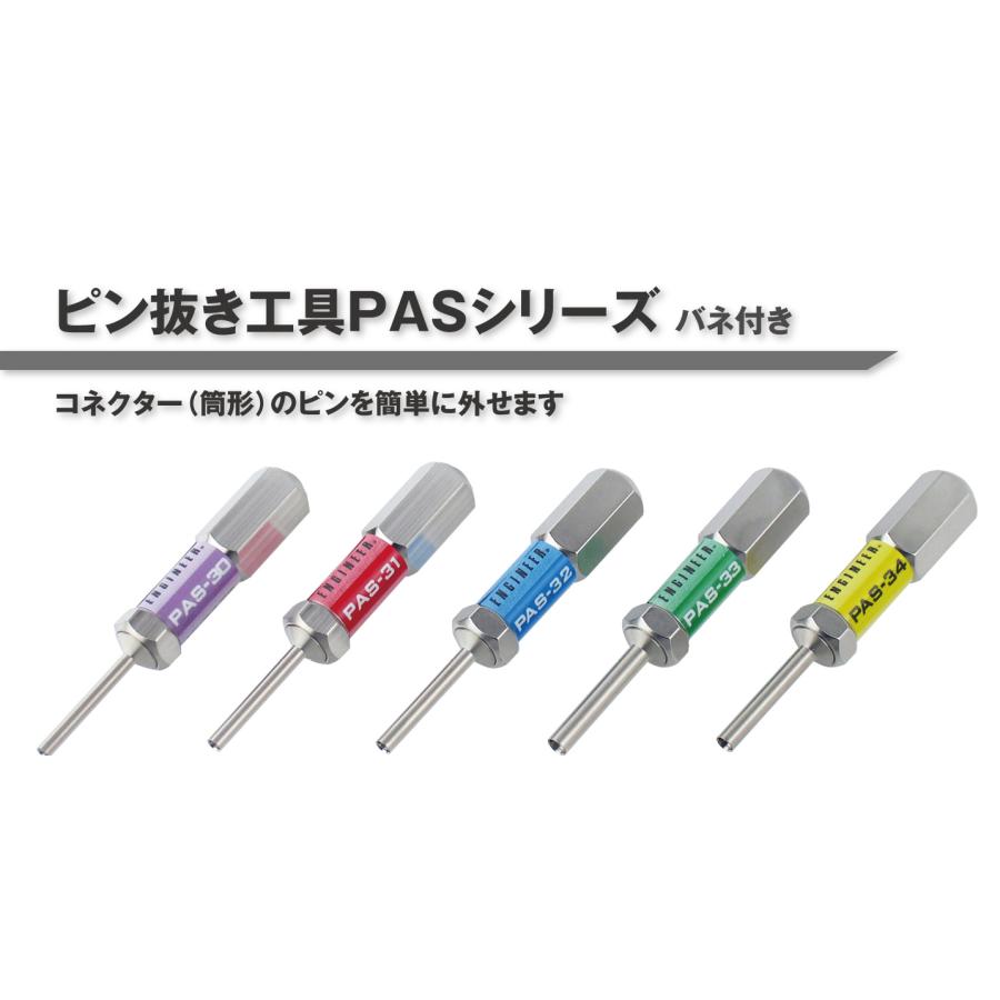 エンジニア（ENGINEER） ピン抜き工具 内径Φ2.7mm 外径Φ3.2mm