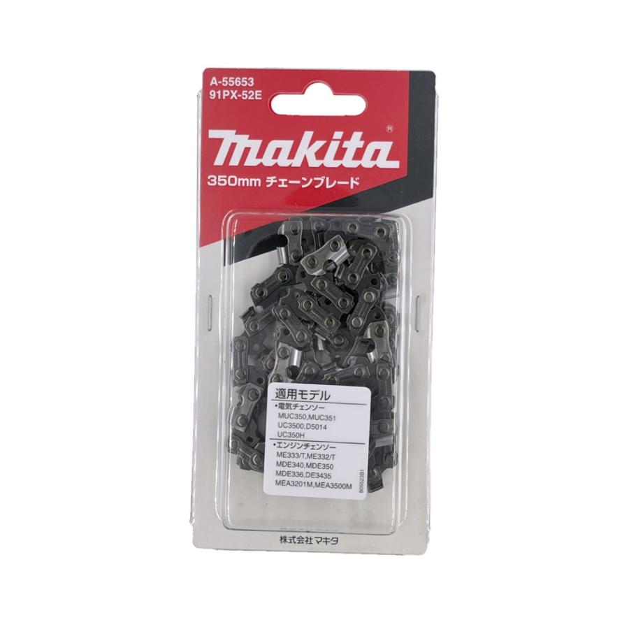 マキタ（makita） 純正 チェンソーブレード 91PX-52E チェンソー 替刃