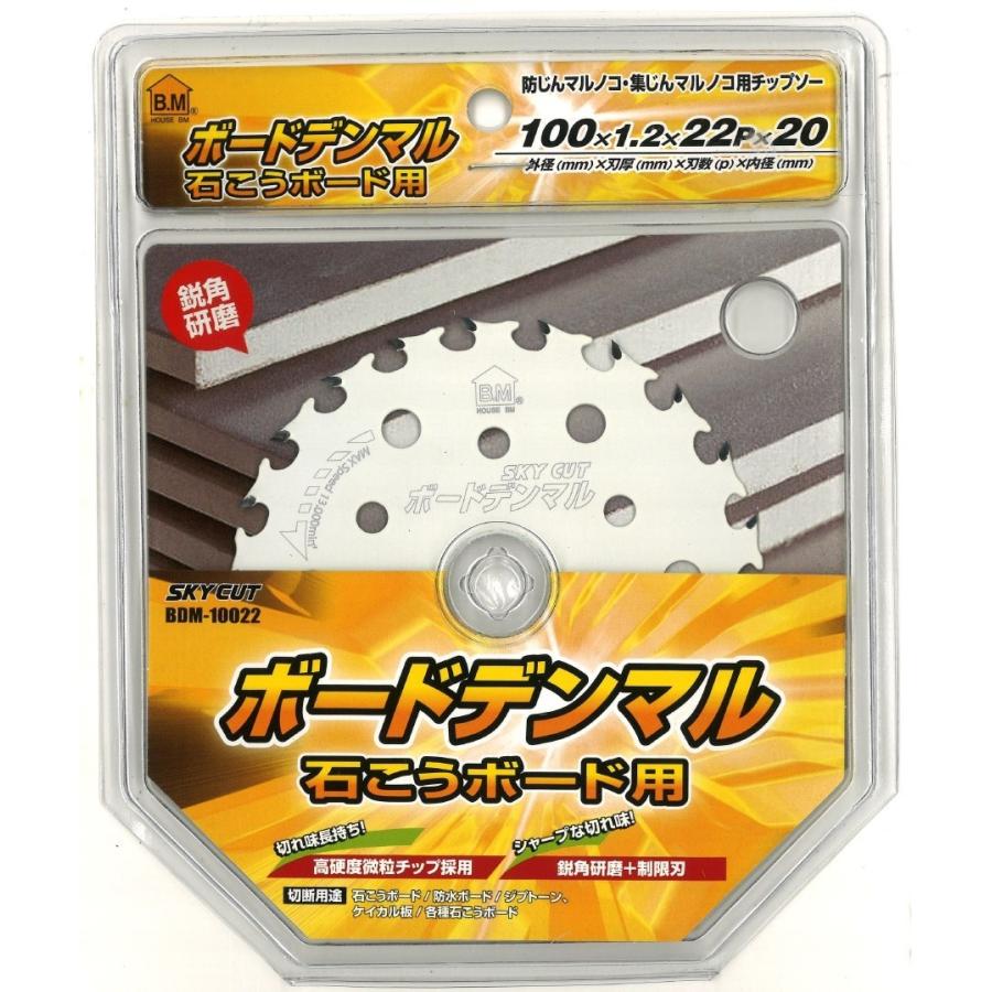 ハウスビーエム ボードデンマル 100×1.2×22P 石こうボード用 